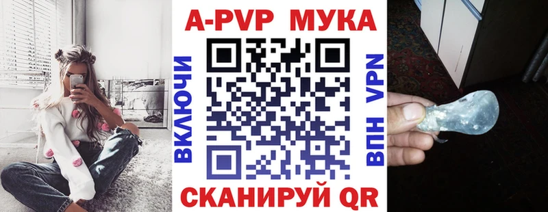 APVP мука  Пойковский 