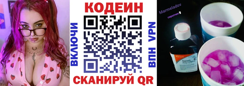 Codein Purple Drank Пойковский