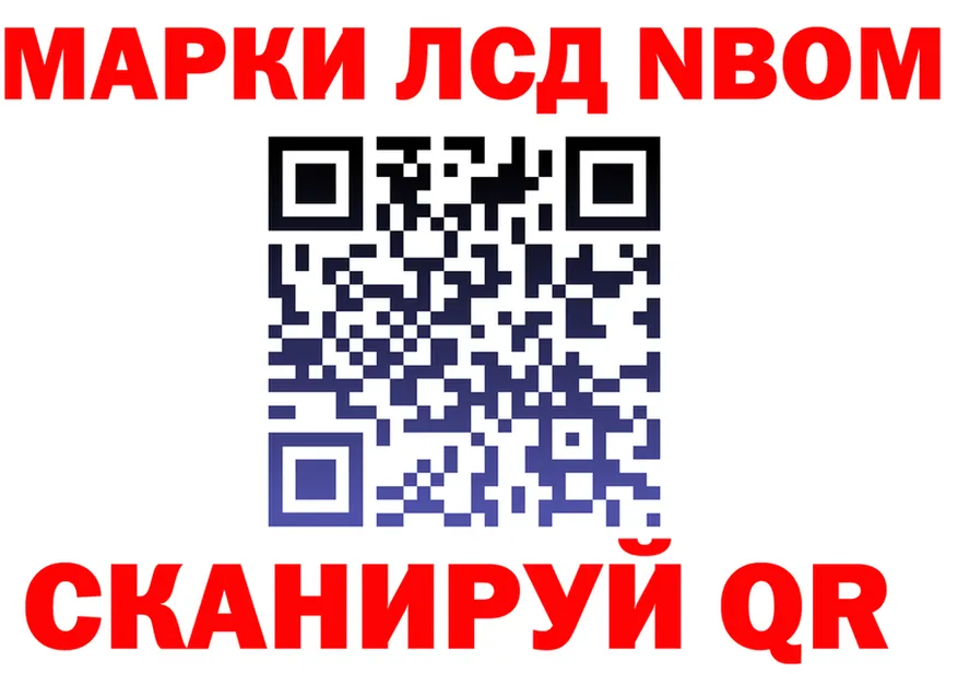 Марки N-bome 1,5мг зеркало это MEGA Пойковский
