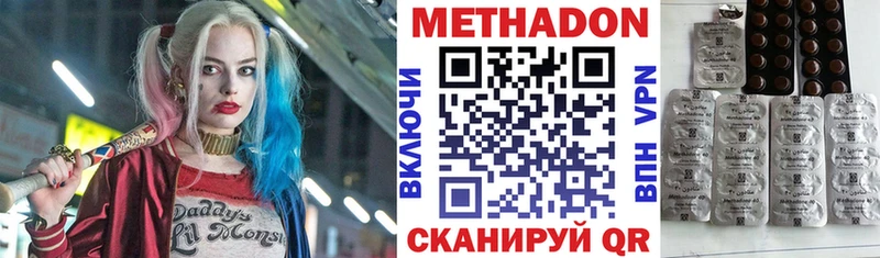 купить наркоту  Пойковский  МЕТАДОН мёд 