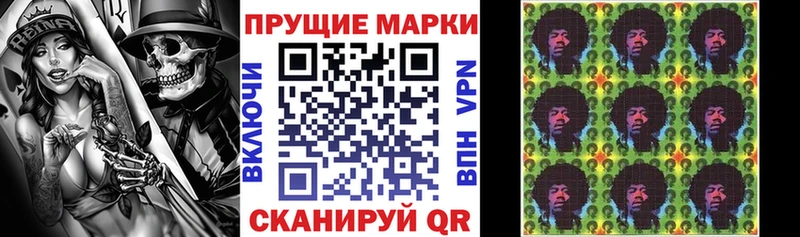 Марки N-bome 1,5мг Пойковский