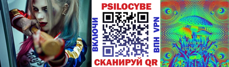 Псилоцибиновые грибы мухоморы  Пойковский 